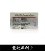 雙效犀利士 Super Tadarise 100mg｜增硬持久延時 1板10顆：圖片 2